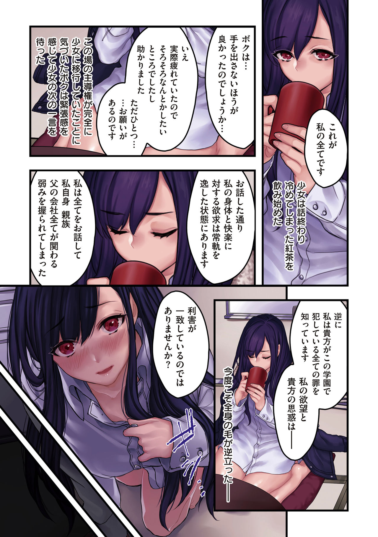 Yolki Palki Sakuhinshuu 2 - Page 235