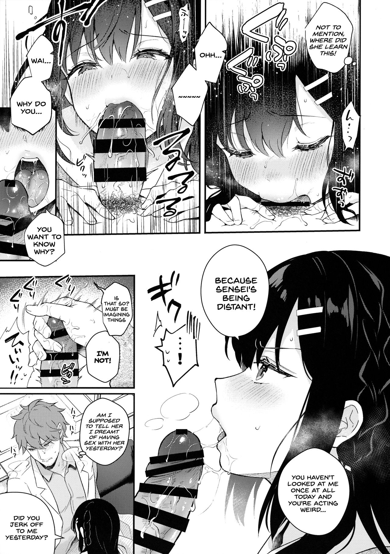 Houkago no Meimu - Page 18