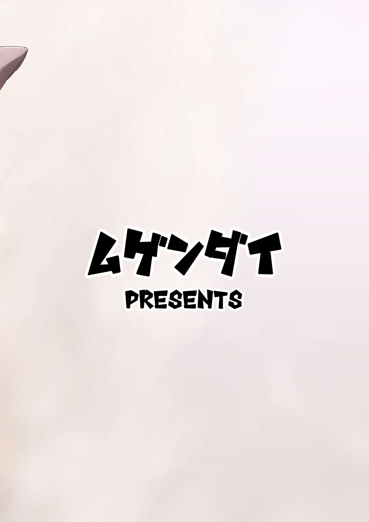 Kono Dokidoki wa Koi ja Nai - Page 30