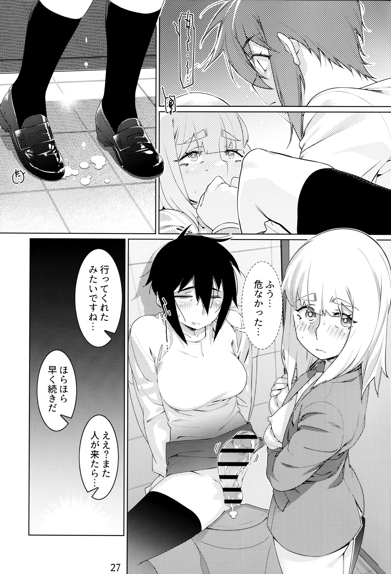 Otonano Omochiya Vol. 16 - Page 26
