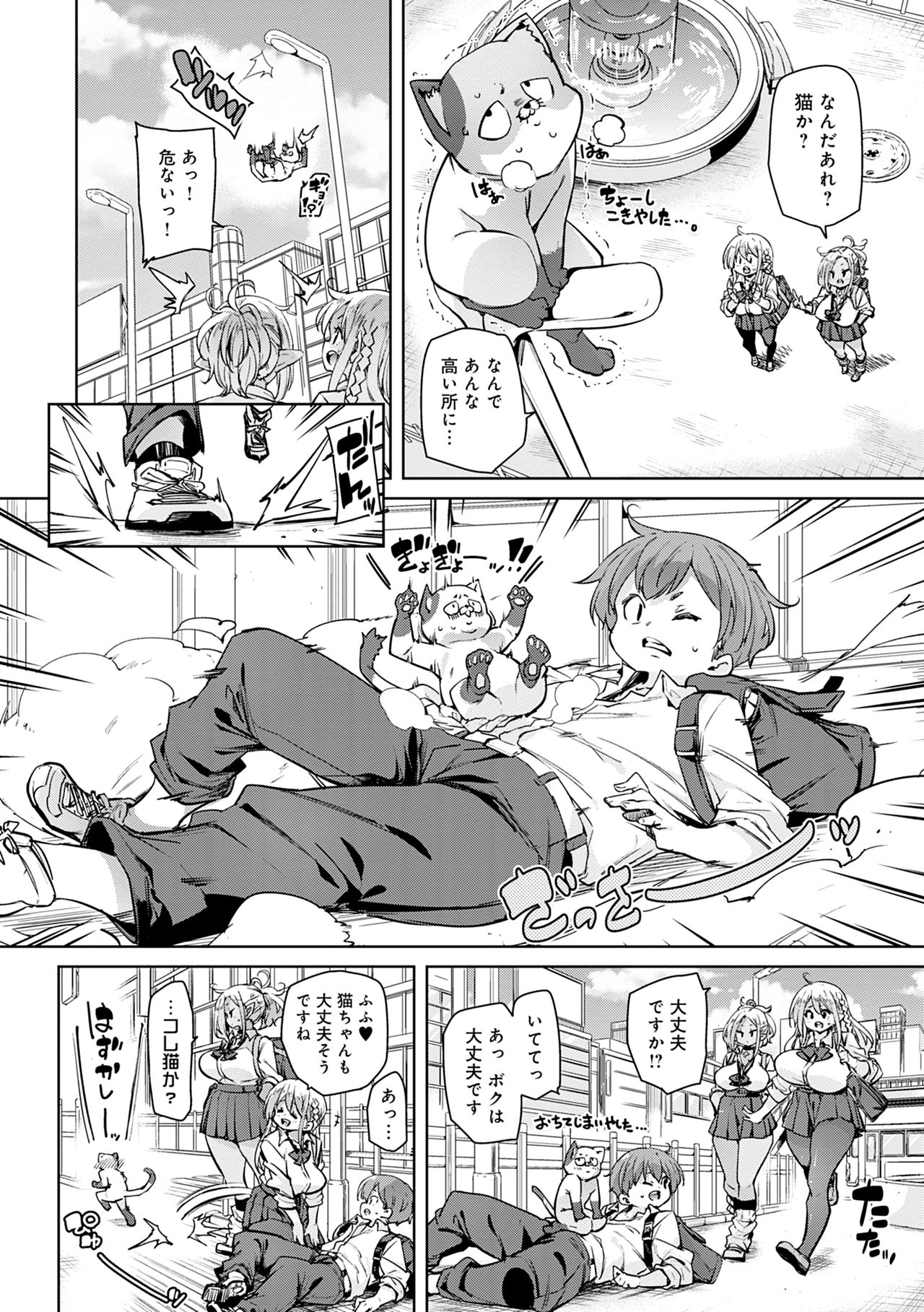 1 Pako 2 Pako 3 Pakori - Page 200
