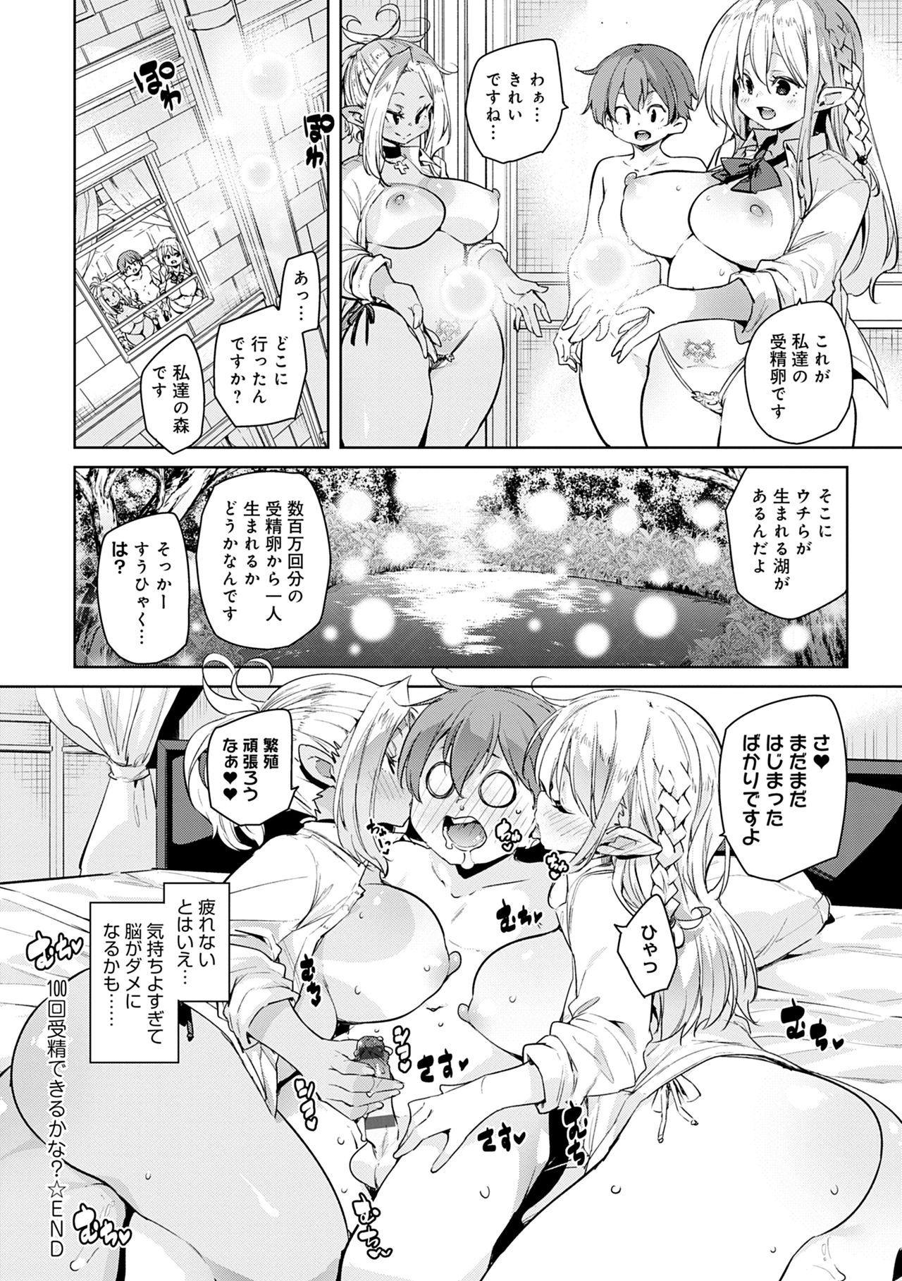 1 Pako 2 Pako 3 Pakori - Page 222