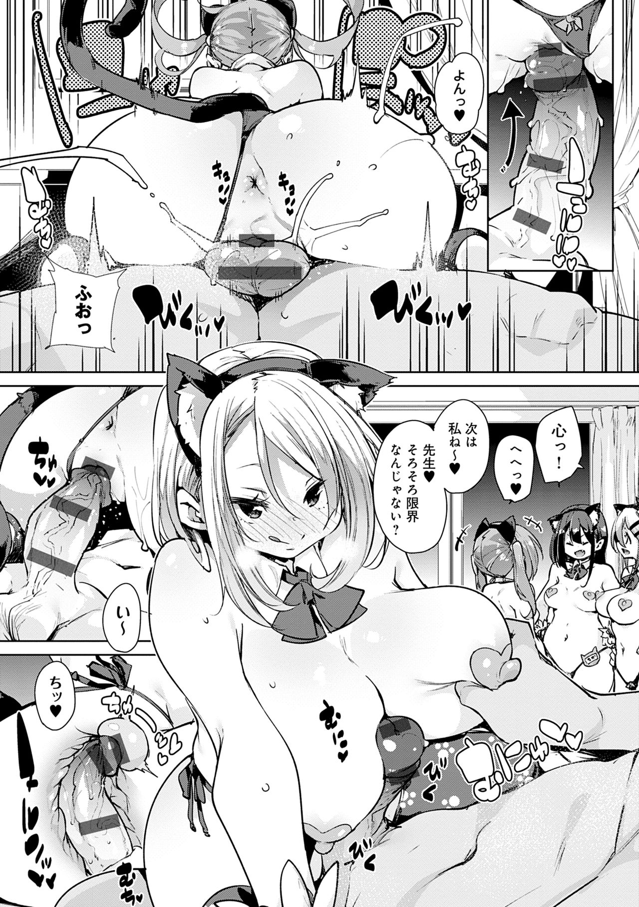 1 Pako 2 Pako 3 Pakori - Page 31