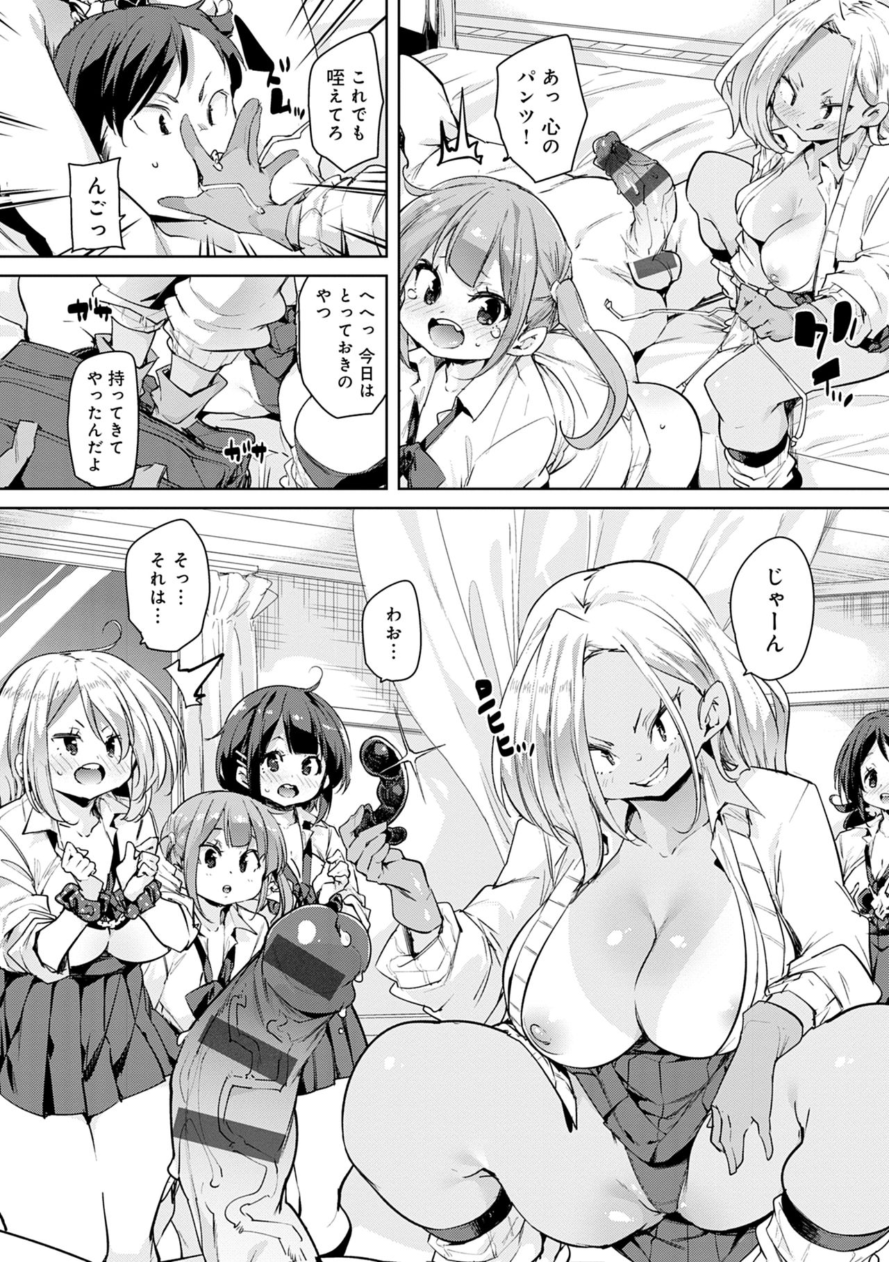 1 Pako 2 Pako 3 Pakori - Page 44