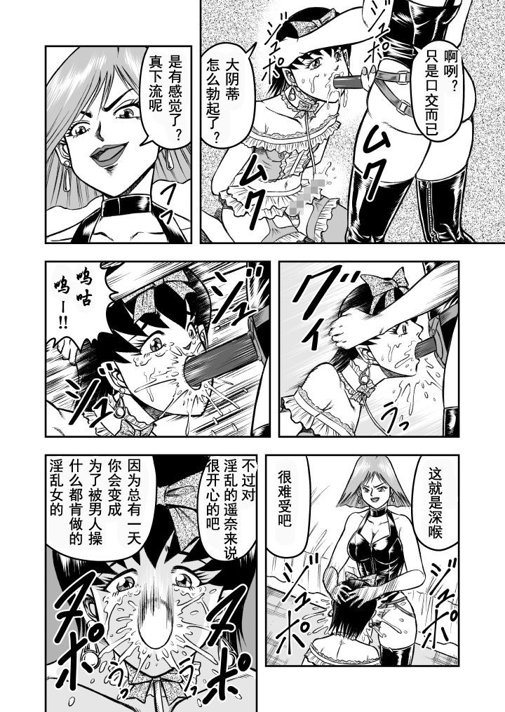 OwnWill Boku ga Atashi ni Natta Toki #2 Fellatio - Page 12