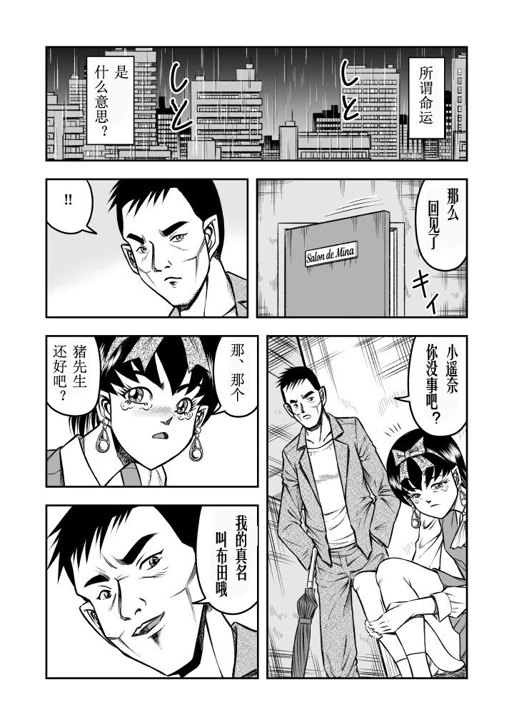 OwnWill Boku ga Atashi ni Natta Toki #2 Fellatio - Page 23