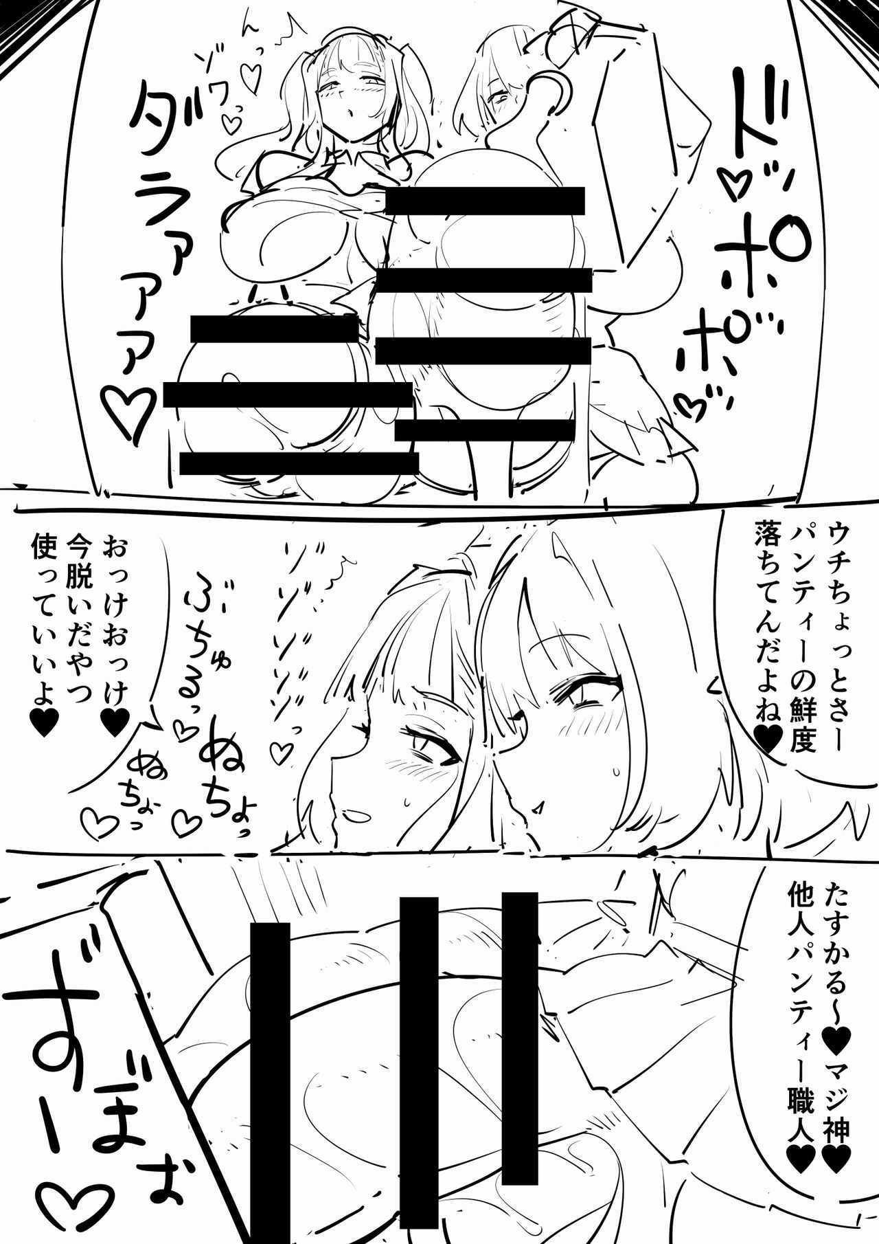 Futanari JK - Page 10