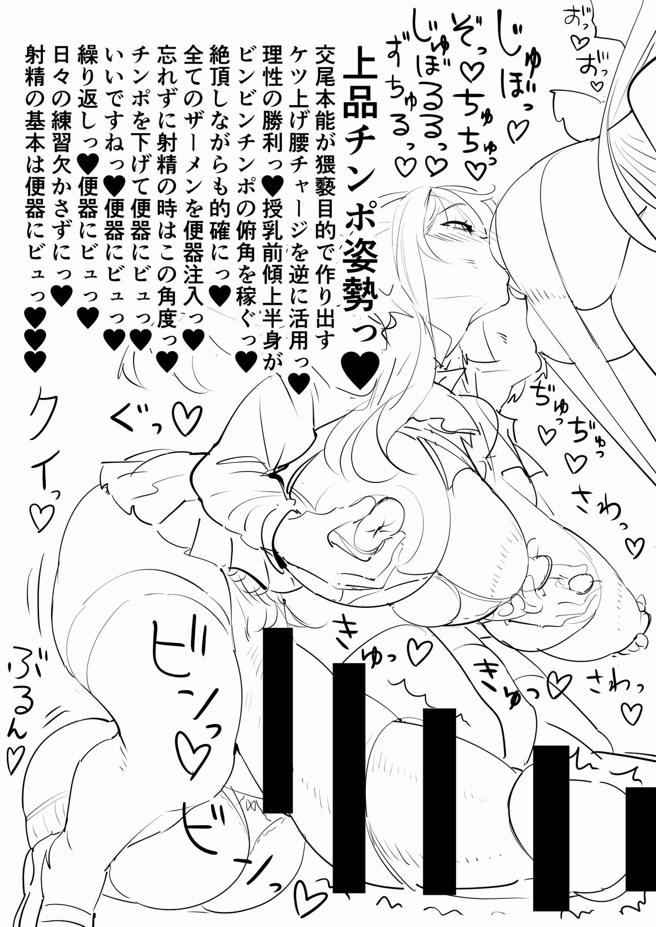 Futanari JK - Page 21