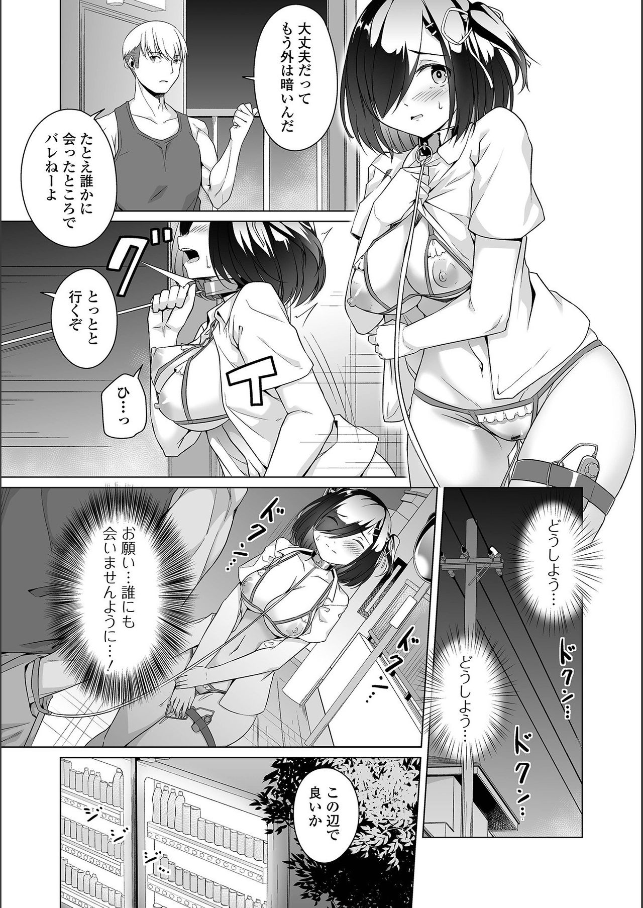 Jimi-ko-chan Bitchi-ka Keikaku - Page 29