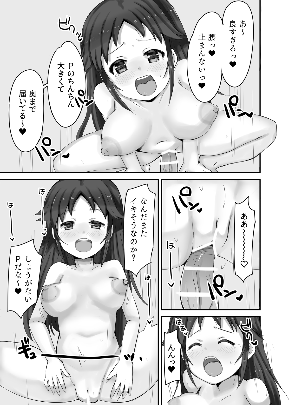 Nanjo Hikaru 1-go - Page 16