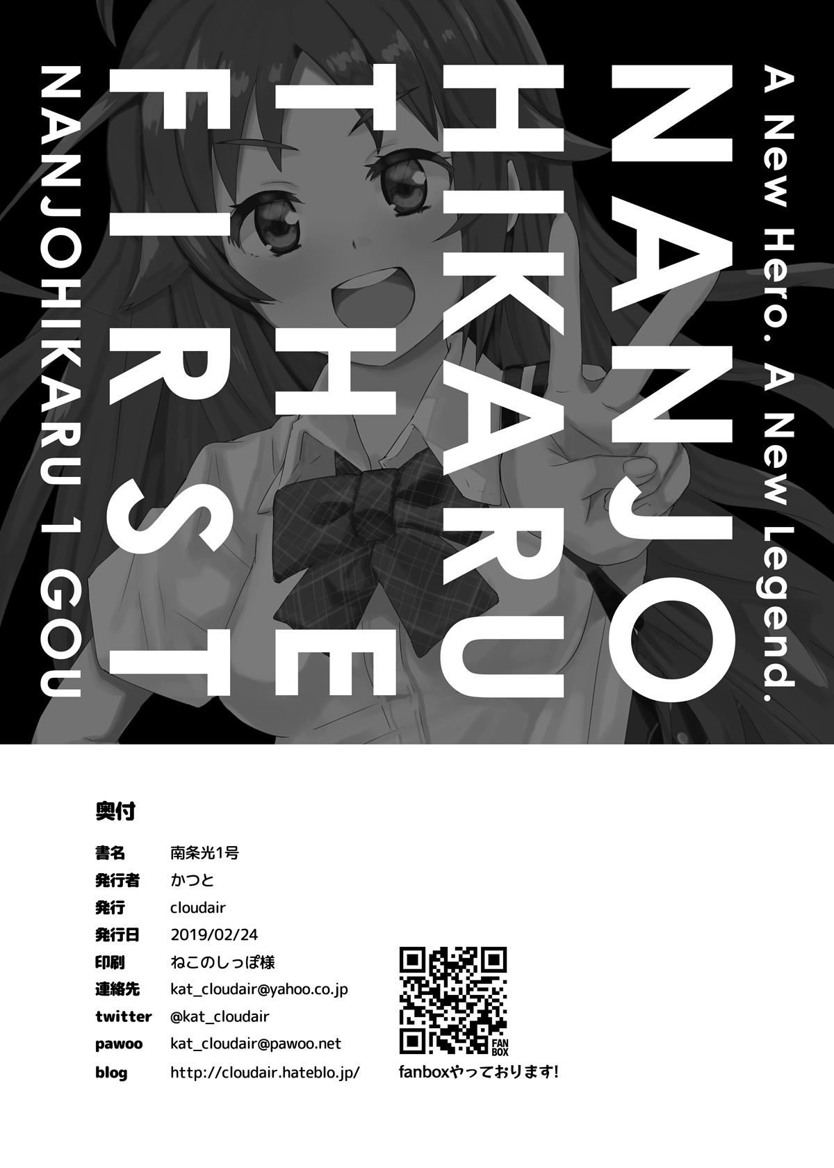 Nanjo Hikaru 1-go - Page 21