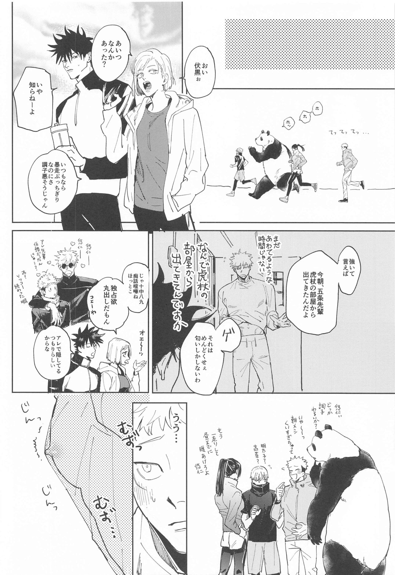 Sore ga Aitte Mondaro - Page 11
