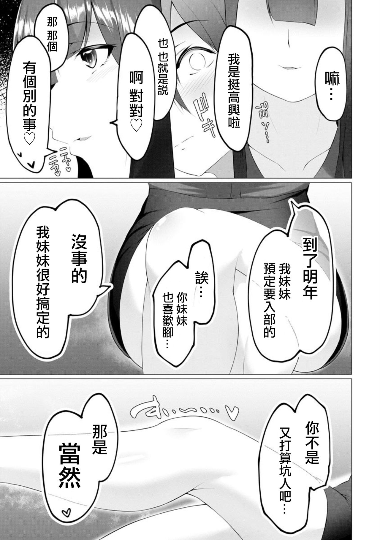Foot Trap Ch. 7 - Page 35