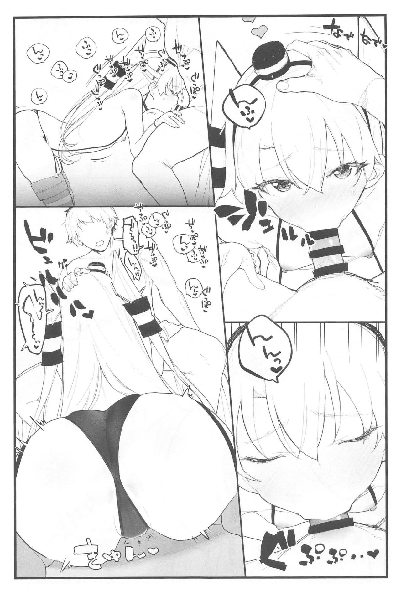 Ama Ama Amatsukaze - Page 13