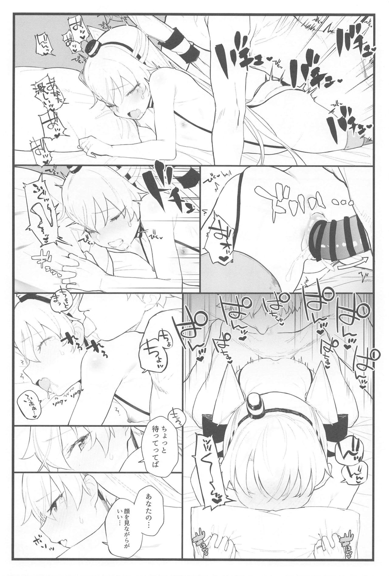 Ama Ama Amatsukaze - Page 18