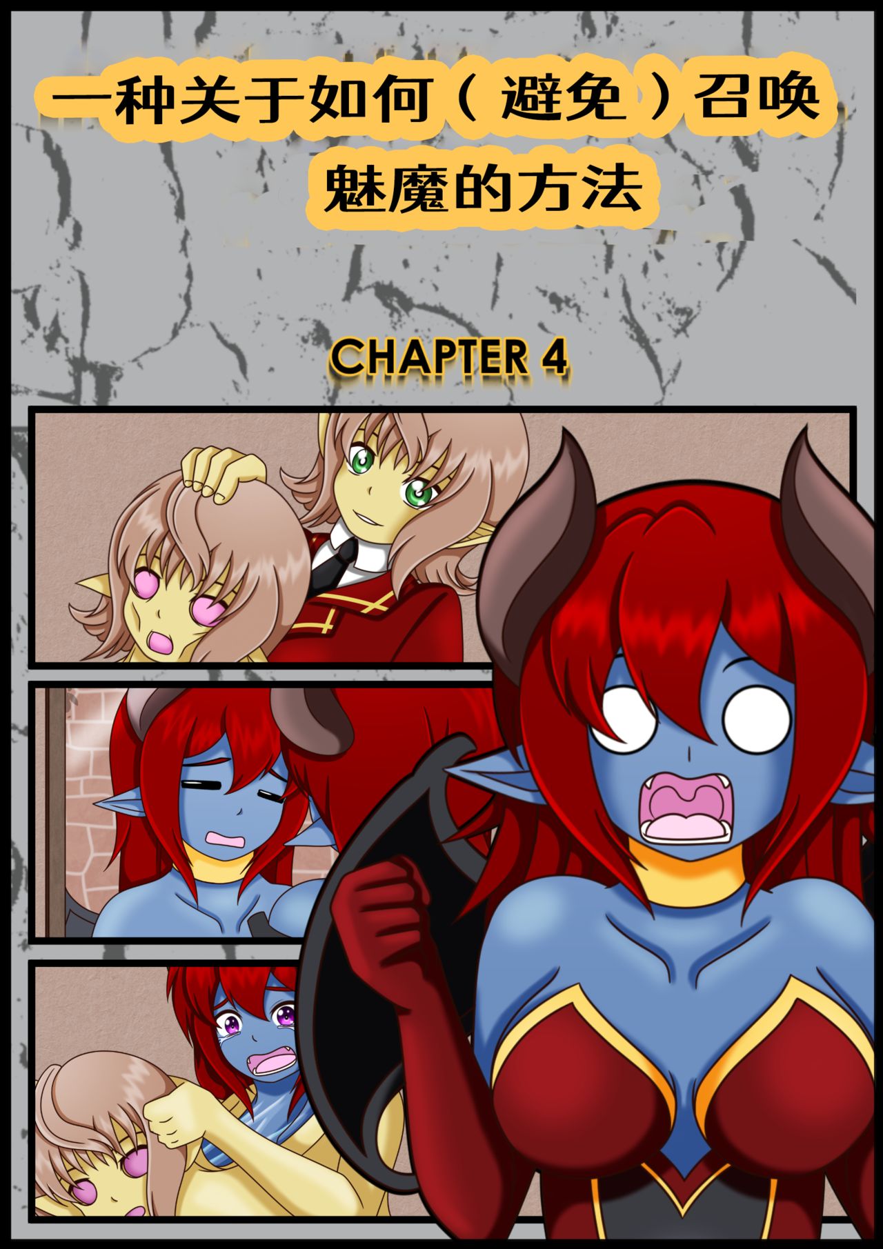 How (Not) to Summon a Succubus - Page 20