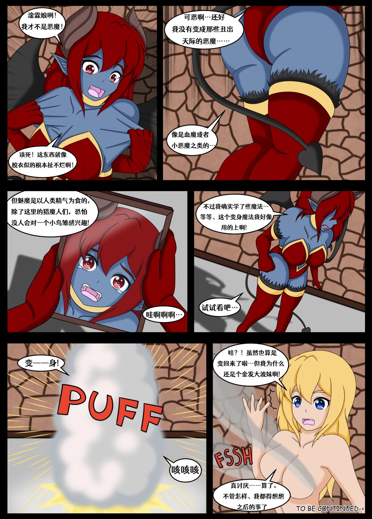 How (Not) to Summon a Succubus - Page 4
