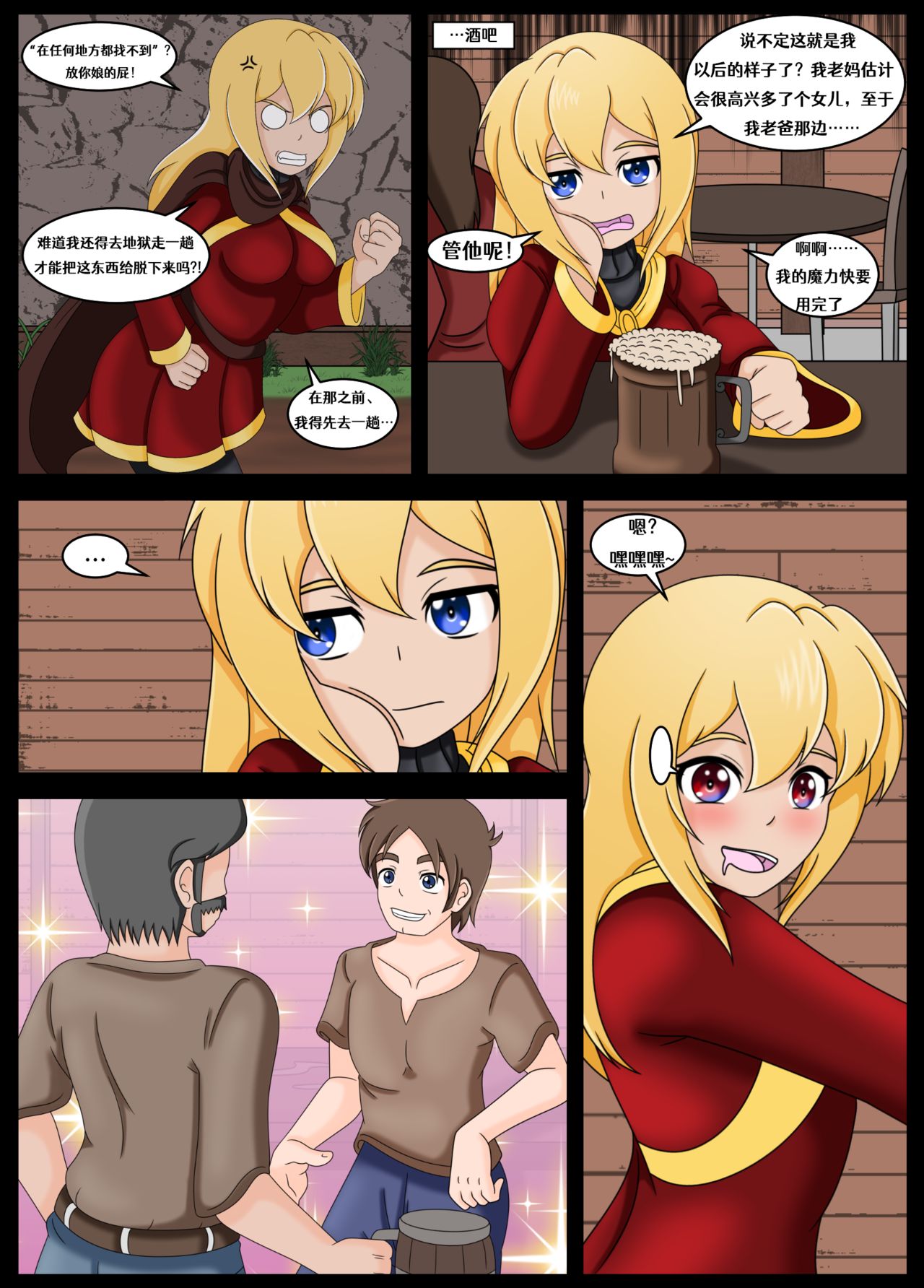 How (Not) to Summon a Succubus - Page 7