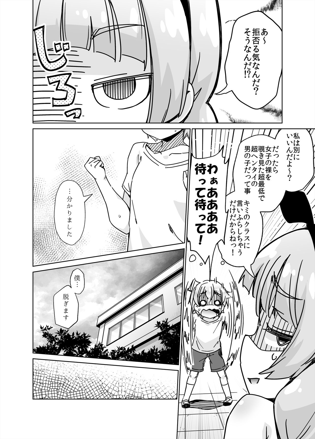 I Fucking LOVE Fully-Nude Desk-Diddling! - Page 13