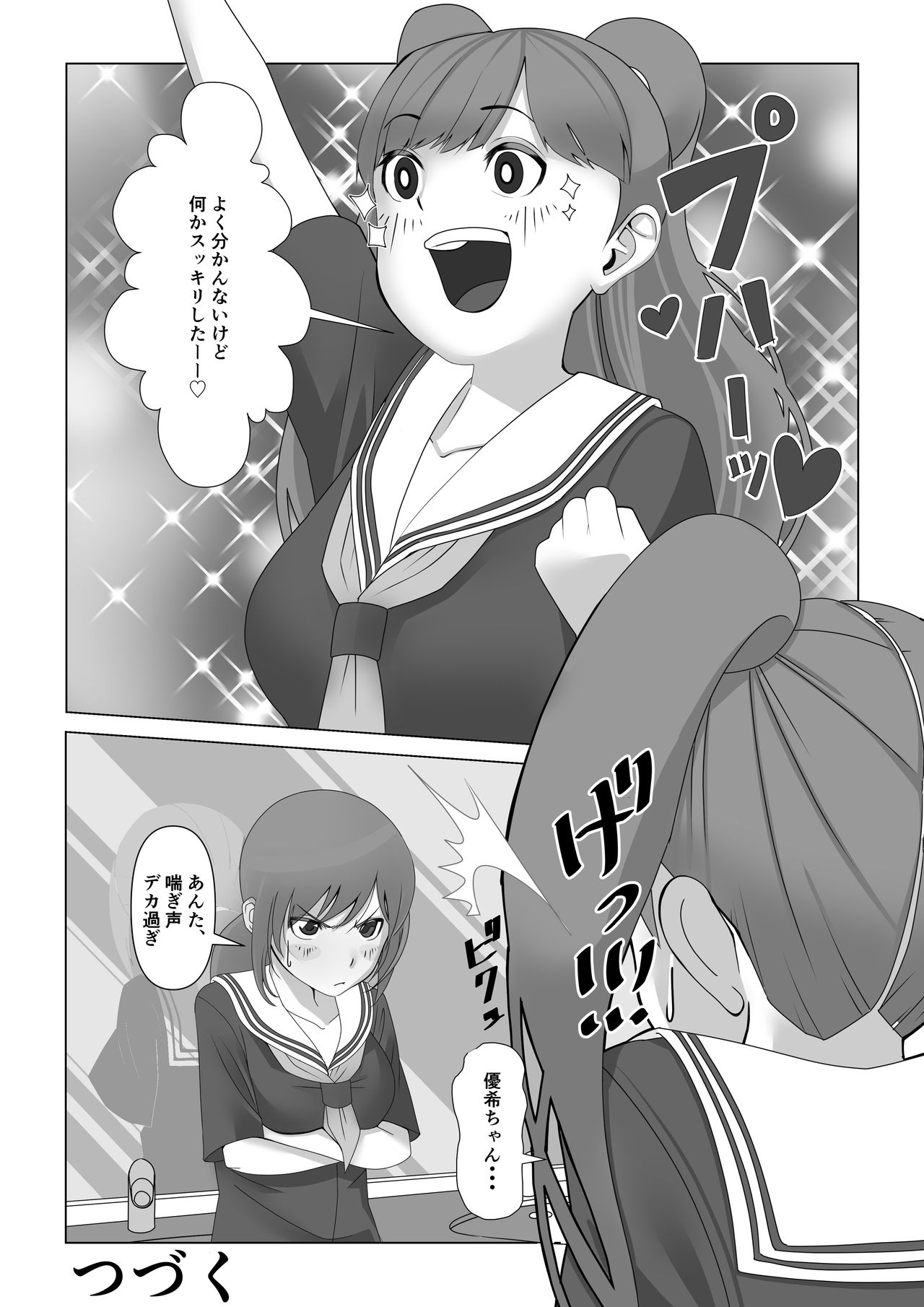 Kyonyuuyaku 02 - Page 10