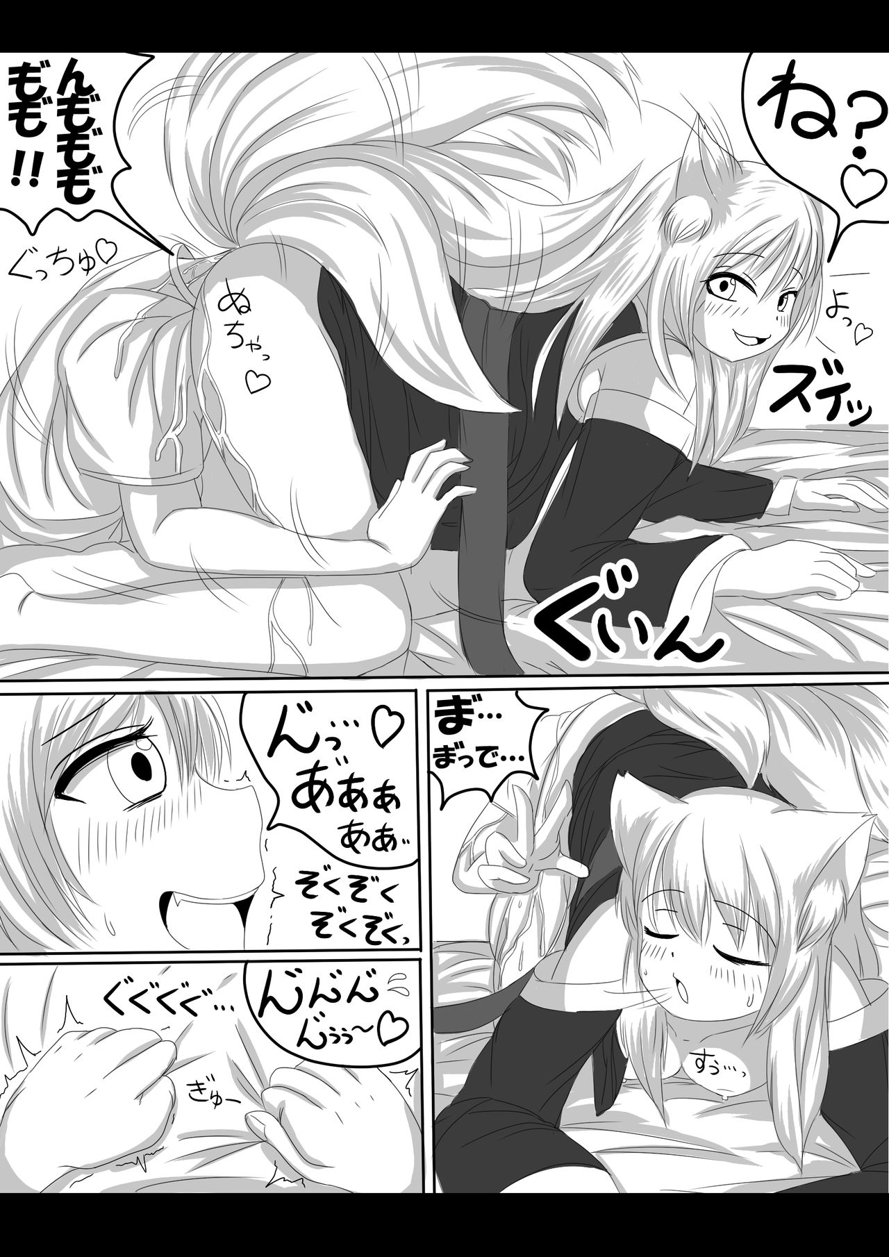 妖狐の娘がおじゃまします（後日談付き）- - Page 10