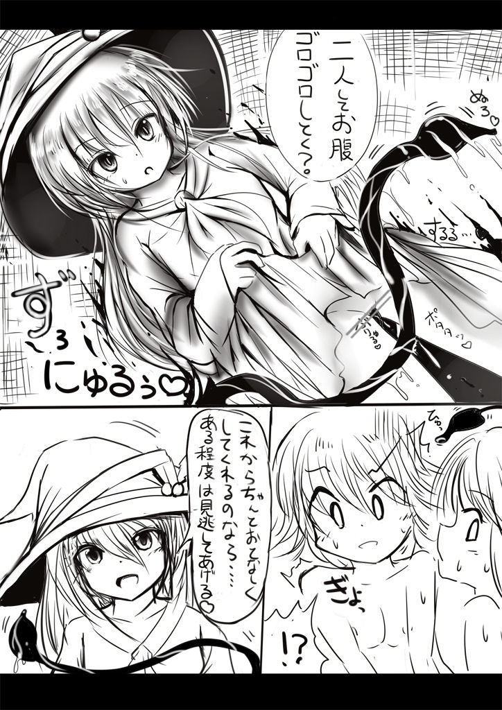 闇夜のご令嬢 - Page 27