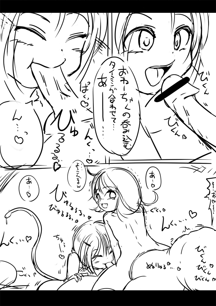 闇夜のご令嬢 - Page 9