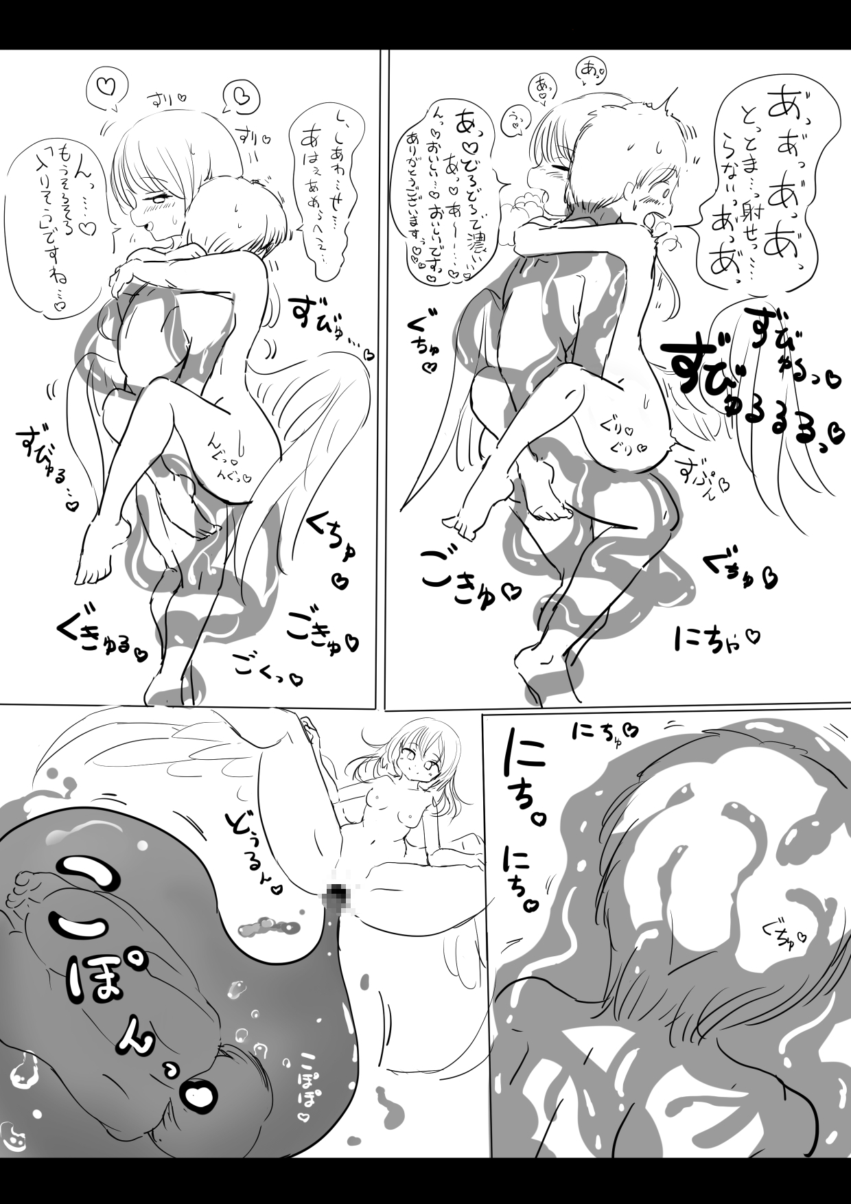 おまつり - Page 41