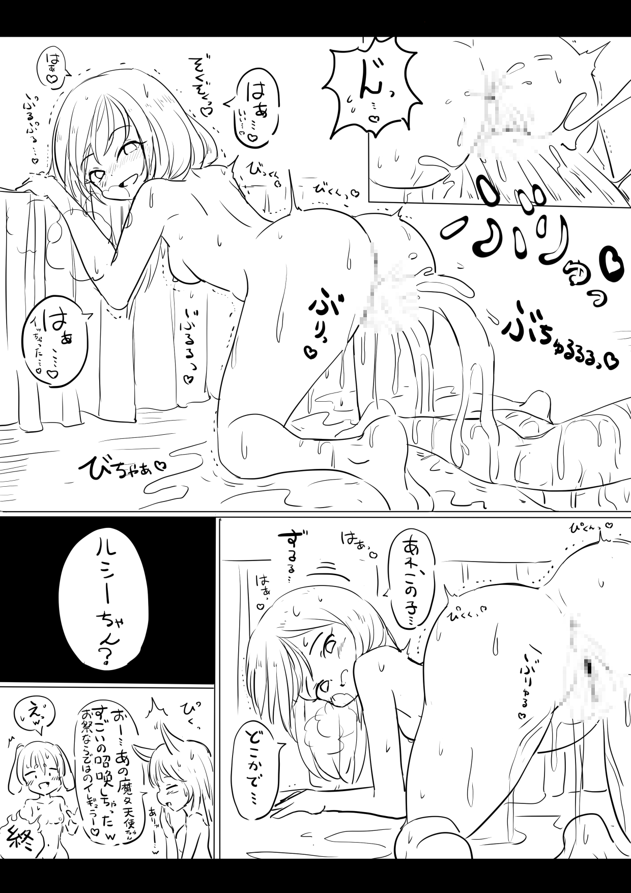 おまつり - Page 47