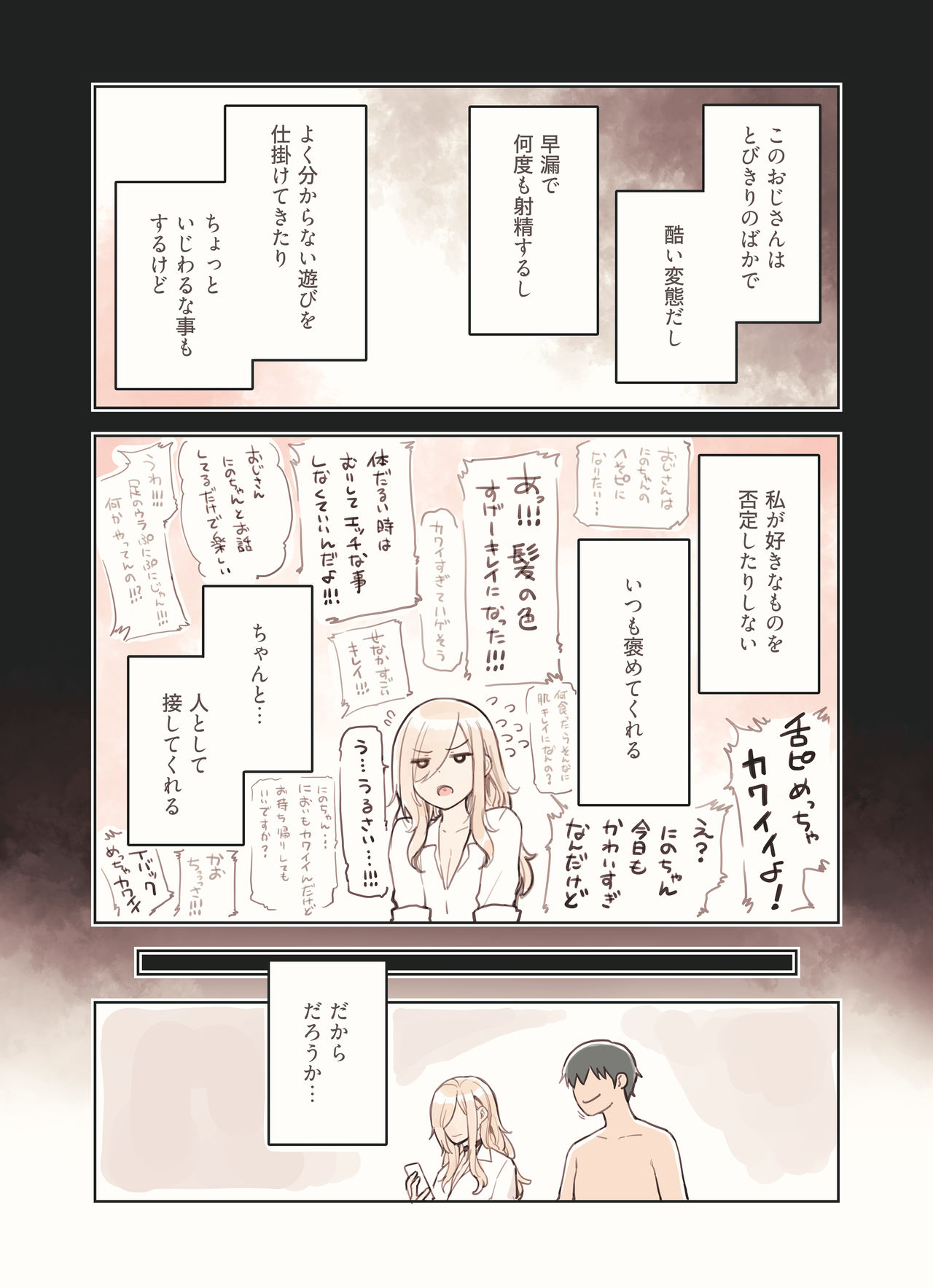 Oji-san ga Suki Sugiru Gal - Page 166