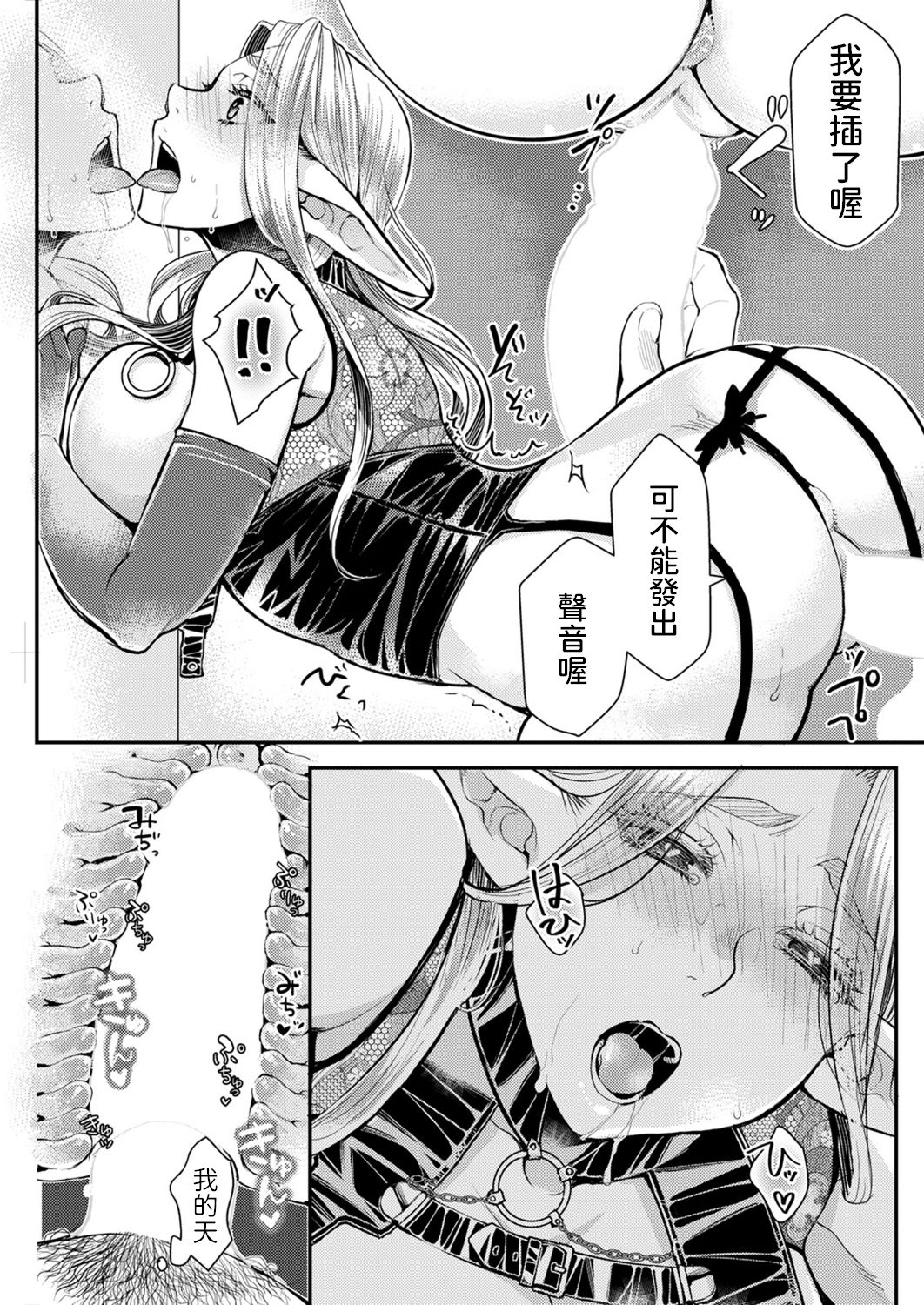 天女とお買い物  (アクションピザッツ 2021年11月号)  中文翻譯 - Page 15