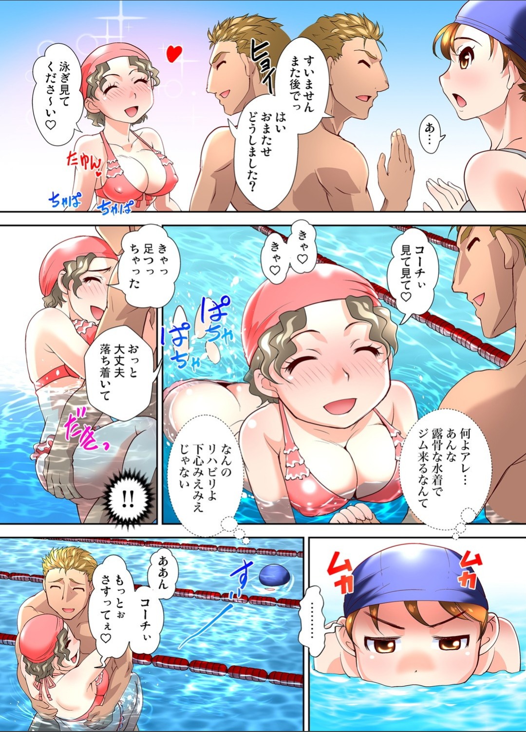 Gaticomi Vol.112 - Page 114