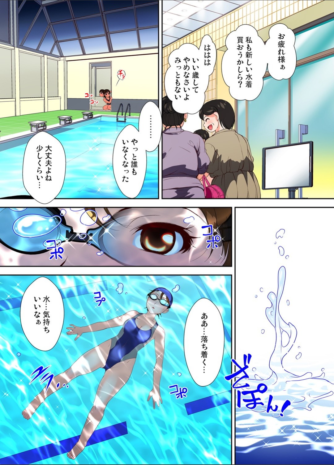 Gaticomi Vol.112 - Page 115
