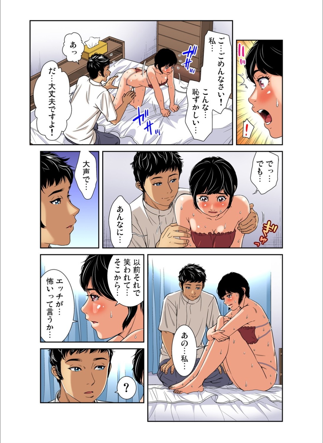 Gaticomi Vol.112 - Page 71