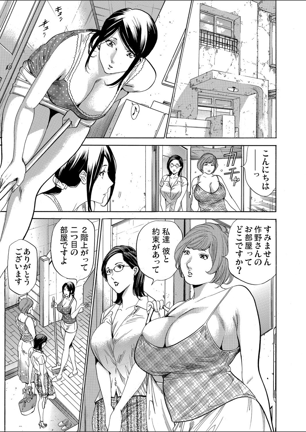 Gaticomi Vol.112 - Page 85