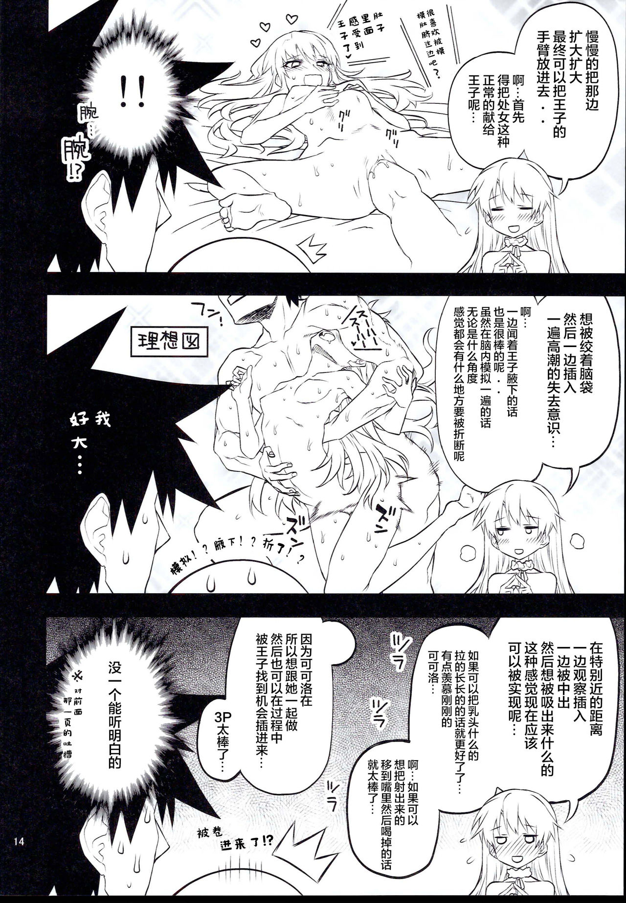 Anna Tore 8 - Page 15