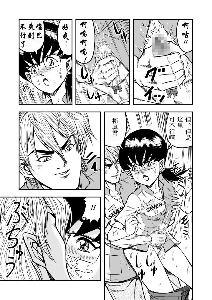 OwnWill Boku ga Atashi ni Natta Toki #4 Oestrogen - Page 15