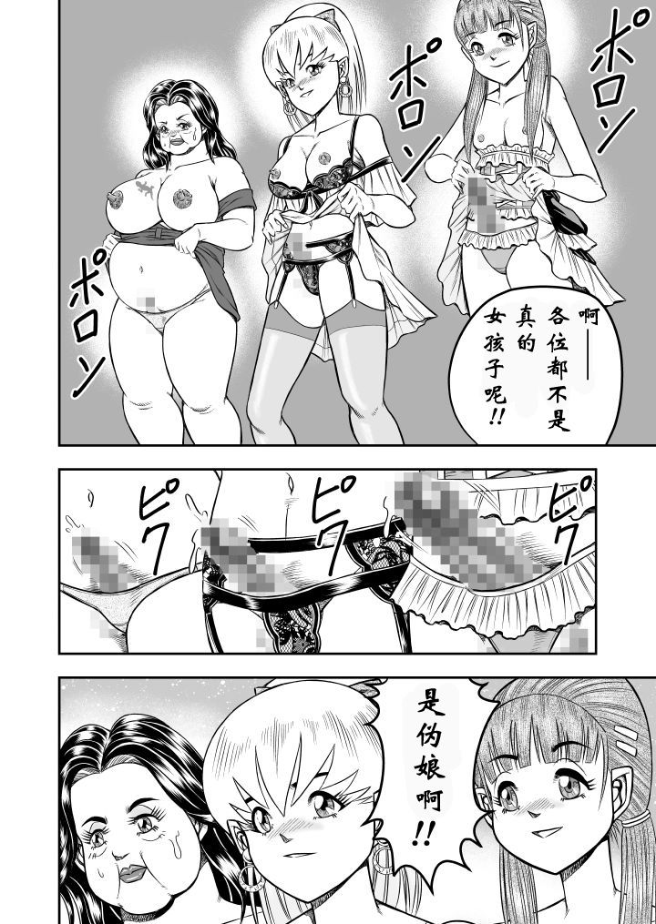 OwnWill Boku ga Atashi ni Natta Toki #5 Weiniang - Page 10