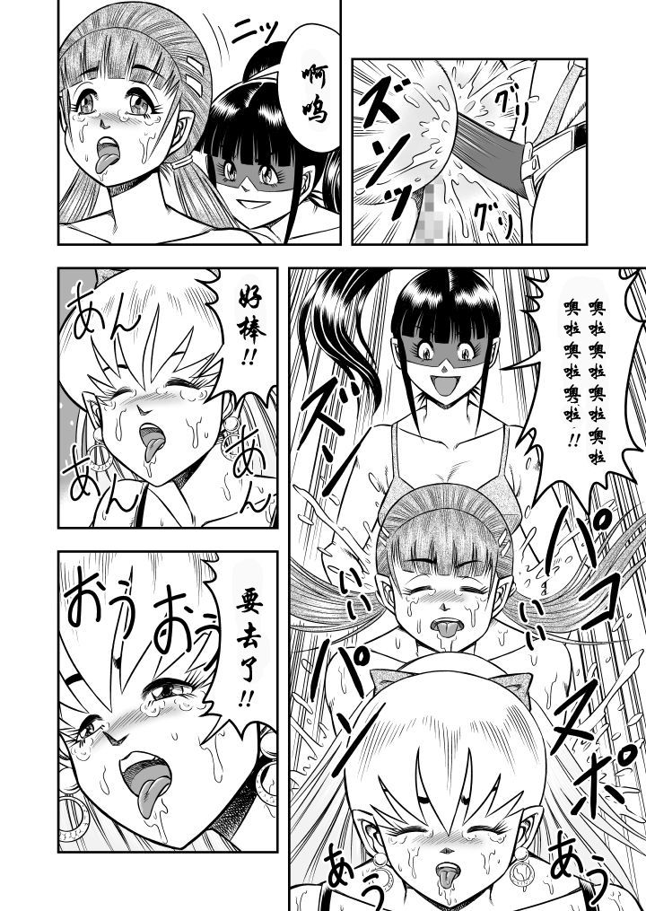 OwnWill Boku ga Atashi ni Natta Toki #5 Weiniang - Page 20