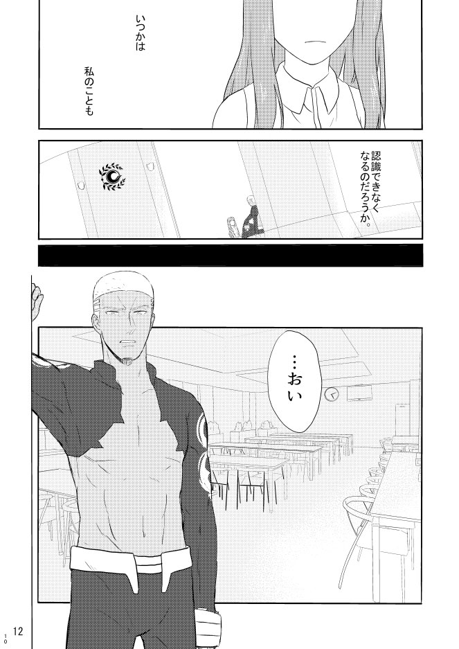 Mou Hitotsu no Ketsumatsu o Kimi ni Zenpen - Page 10