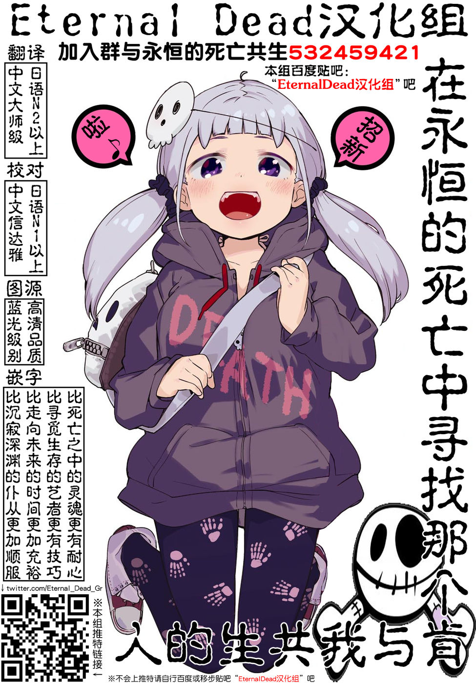 Skirt no Naka wa Kedamono deshita. Ch. 19 - Page 31