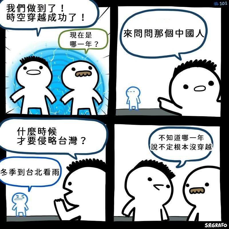 I like Inuo-san [Chinese]【尼特王和美軍在台北看雨機翻組】 - Page 23