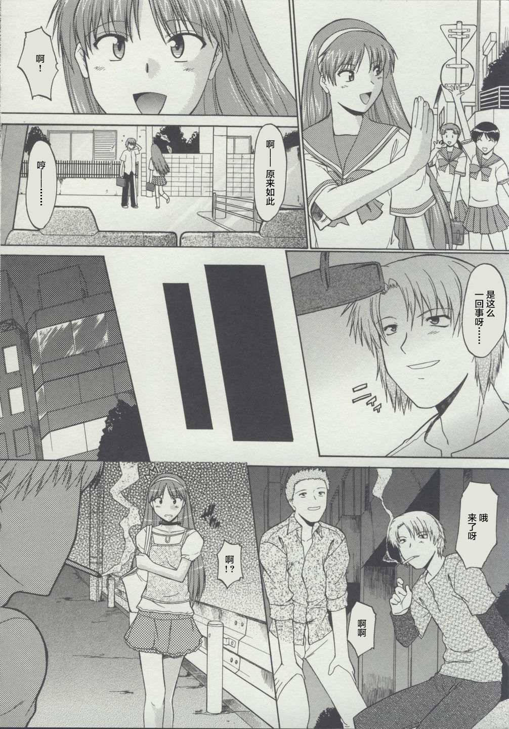 Zenra de Chokuritsu Hokou - Page 100