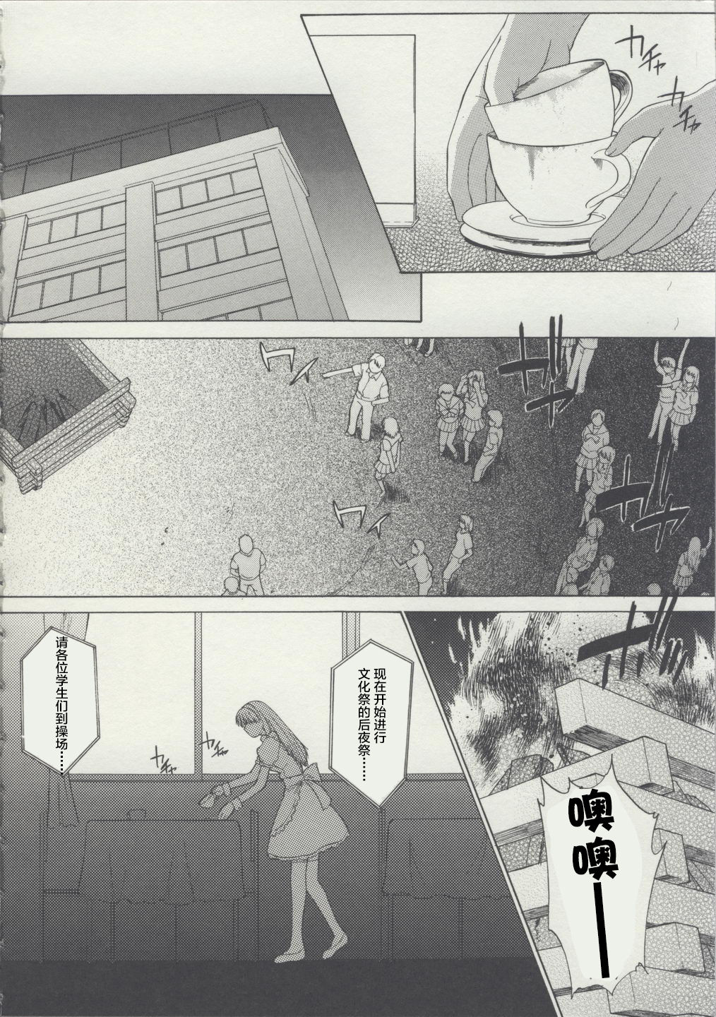 Zenra de Chokuritsu Hokou - Page 138
