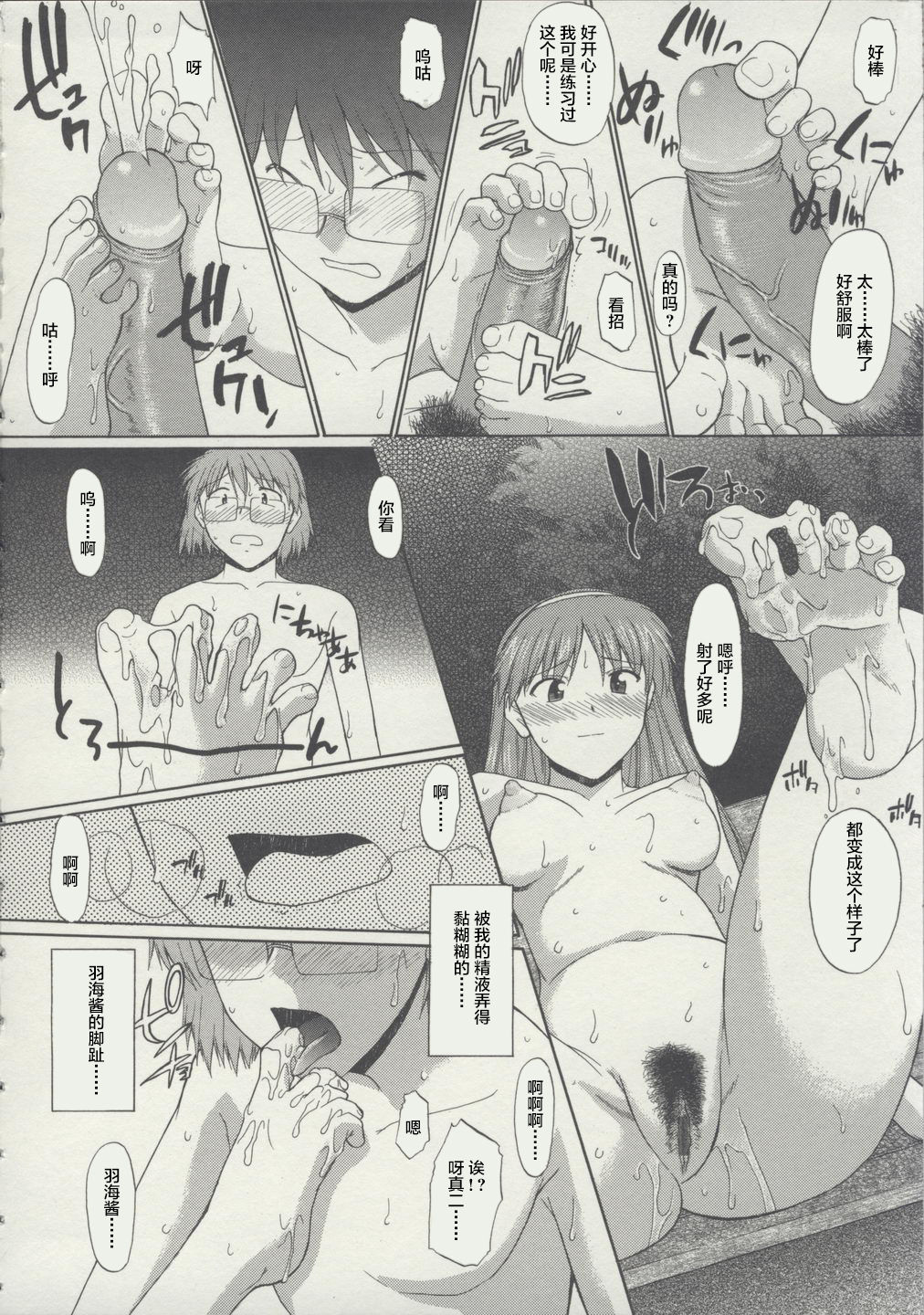 Zenra de Chokuritsu Hokou - Page 170