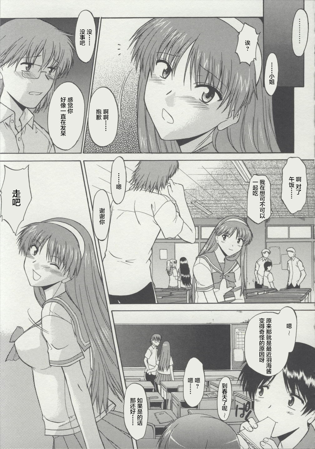 Zenra de Chokuritsu Hokou - Page 97