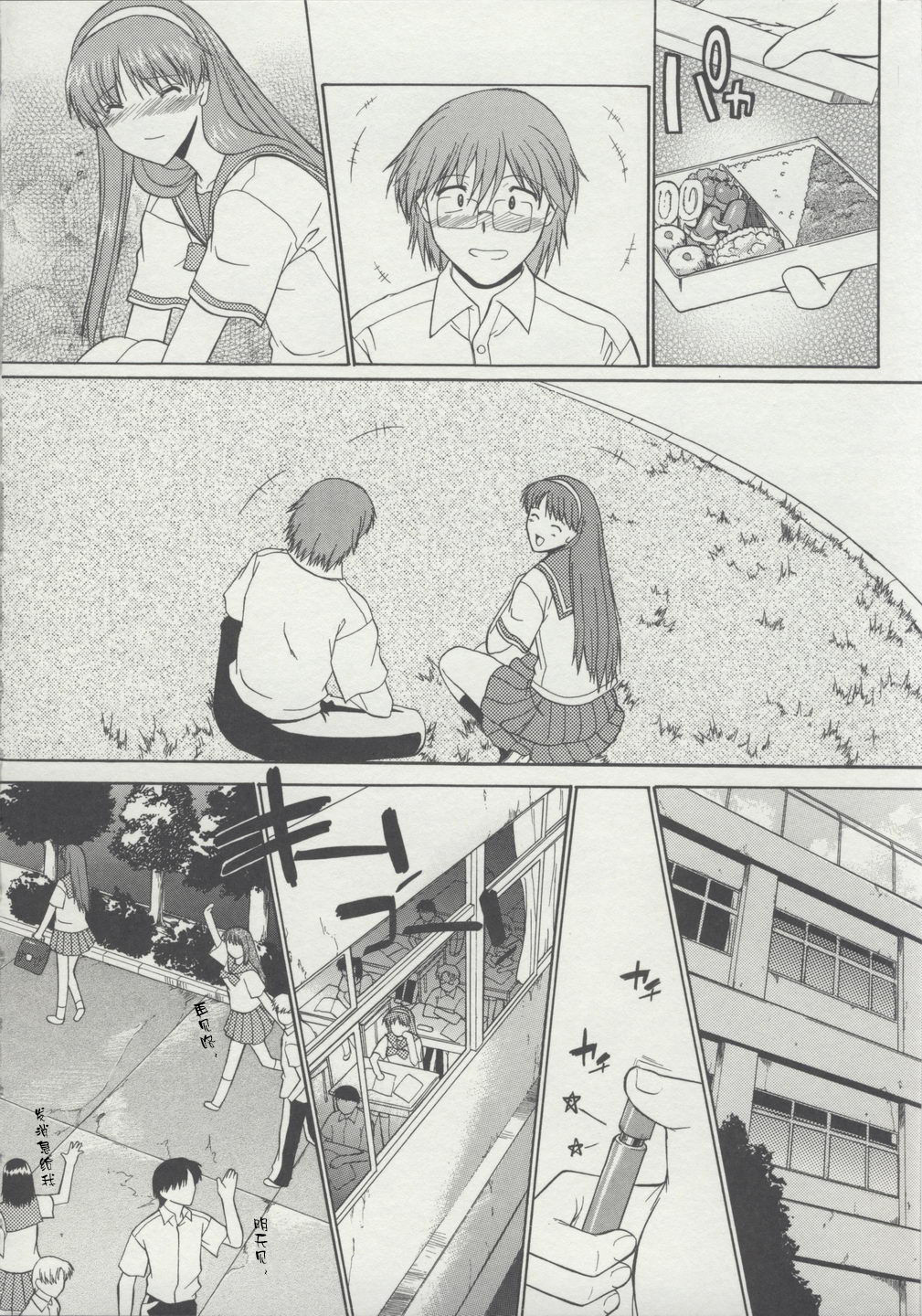 Zenra de Chokuritsu Hokou - Page 98