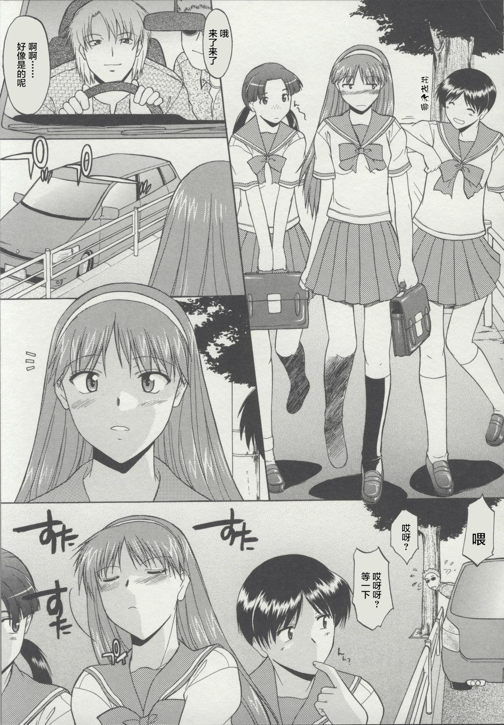 Zenra de Chokuritsu Hokou - Page 99
