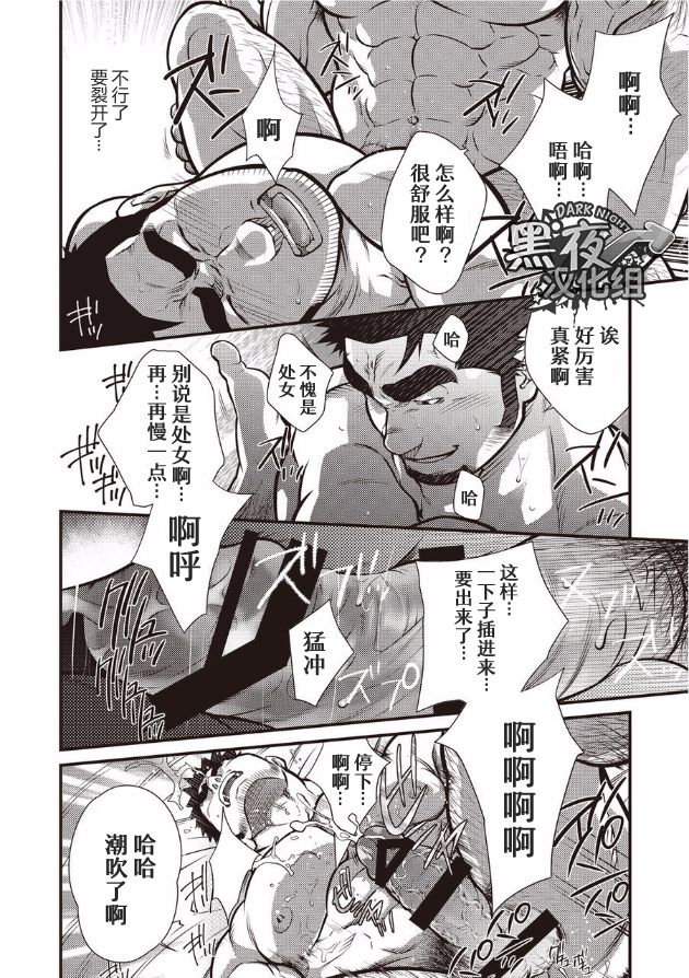 Gekijou Danji!! 01 Rokudenashi no Koi - Page 18
