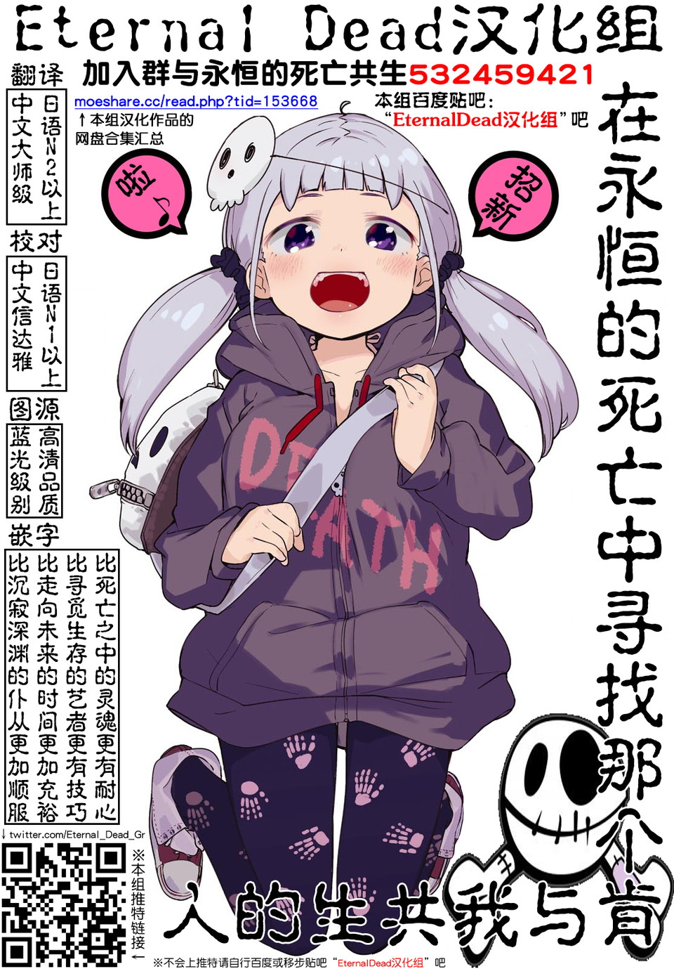 Skirt no Naka wa Kedamono deshita. Ch. 36 - Page 31